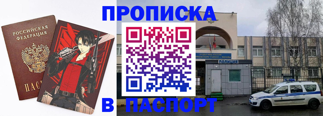 где прописаться в Уфе