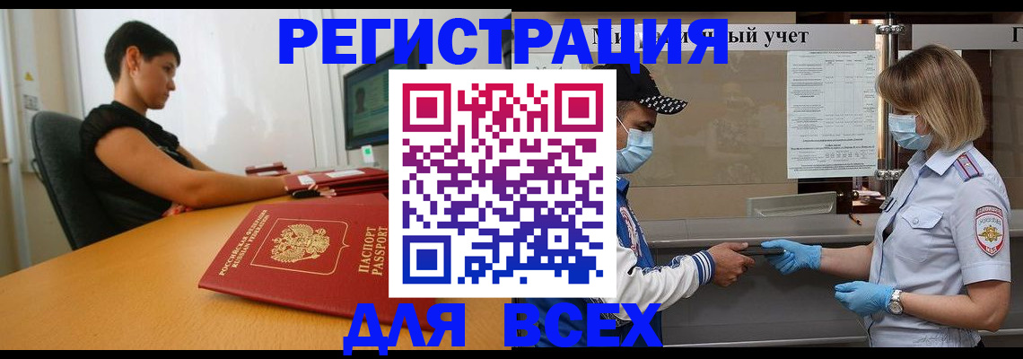 прописка для военкомата в Уфе