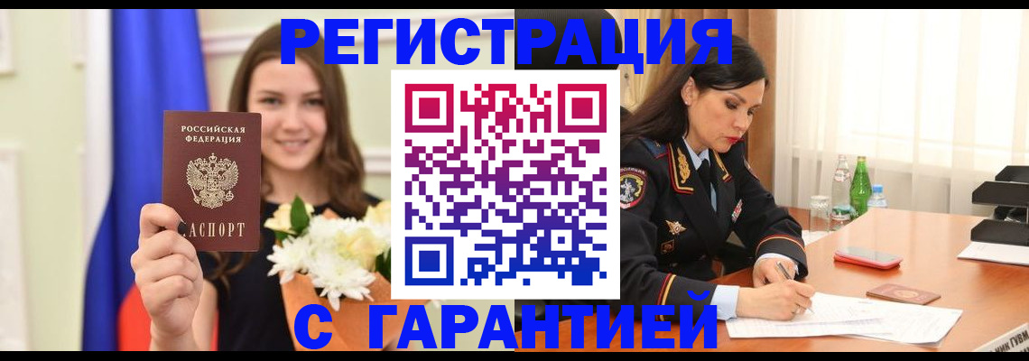 прописка иностранных граждан в Уфе