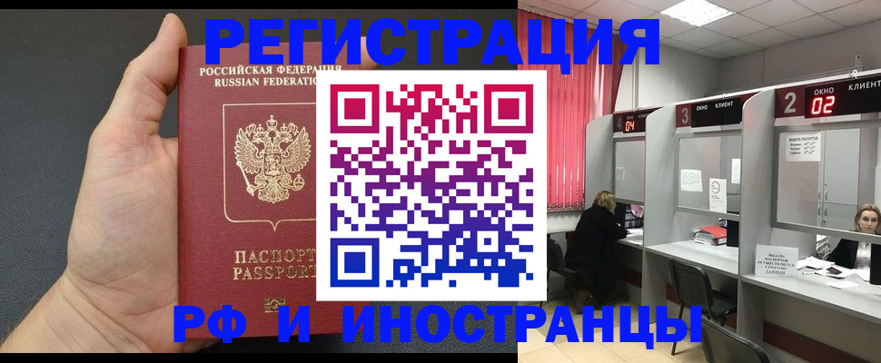 временная регистрация для школы в Уфе