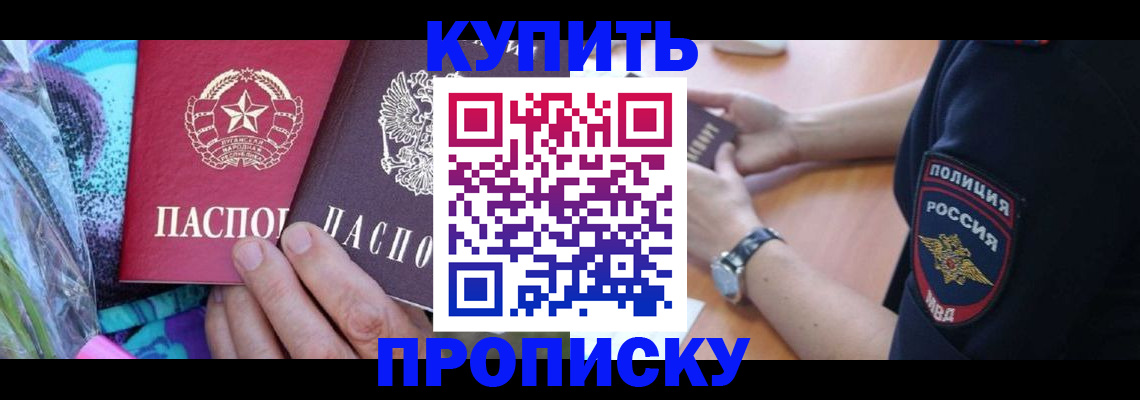 найти адрес прописки в Уфе