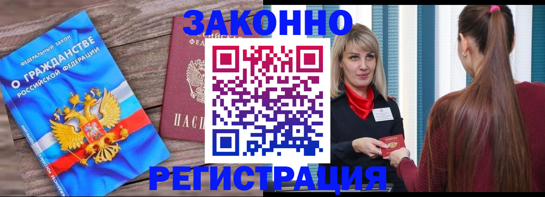 прописка иностранных граждан в Уфе
