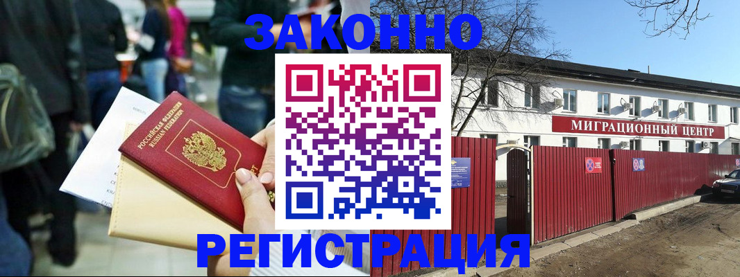 временная регистрация в квартире в Уфе