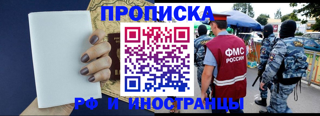 найти адрес прописки в Уфе