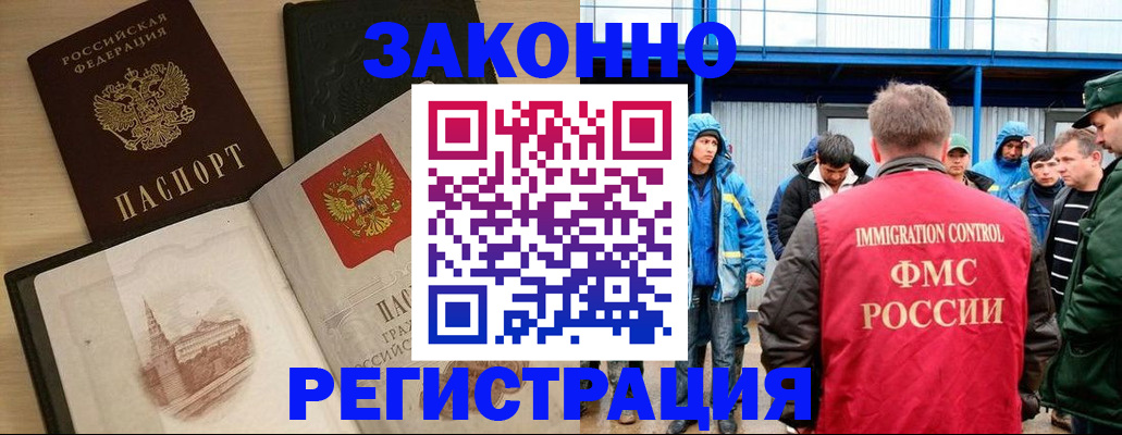 временная регистрация 2025 в Уфе